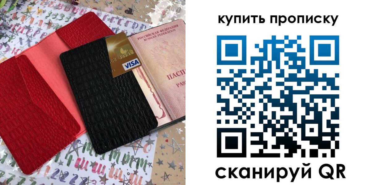 где прописаться в Белоярске