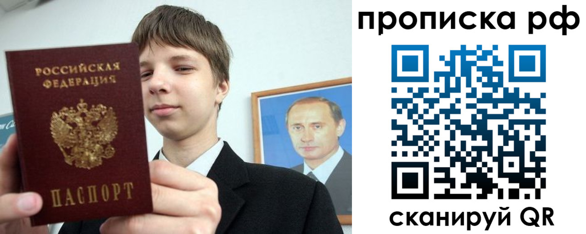 временная прописка в Белоярске