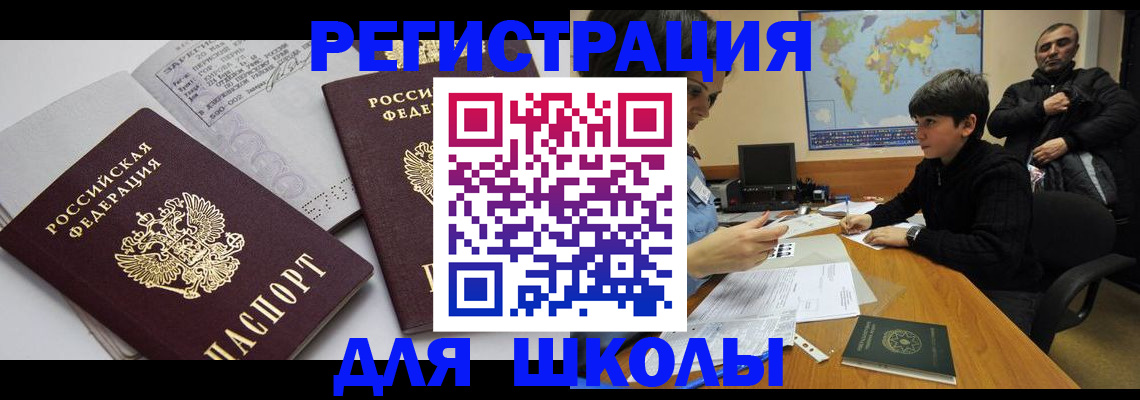 прописка в квартире в Белоярске