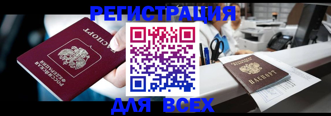 временная регистрация гарантия в Белоярске