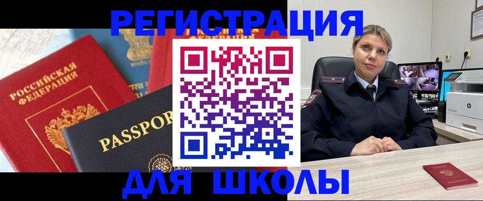 временная прописка в Белоярске