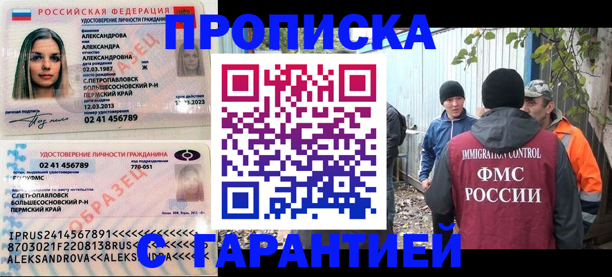 временная регистрация 2025 в Белоярске